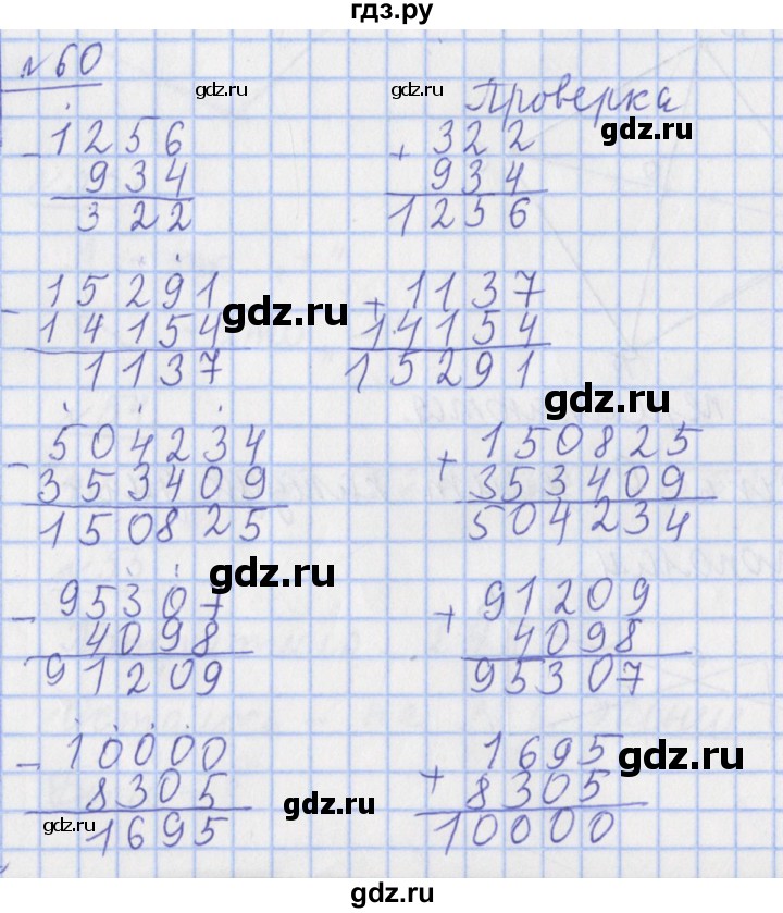 ГДЗ по математике 4 класс Рудницкая рабочая тетрадь  часть 1. страница - 18, Решебник №1 2018