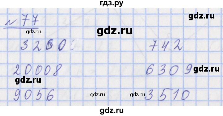 ГДЗ по математике 4 класс Рудницкая рабочая тетрадь  часть 1. страница - 23, Решебник №1 2018