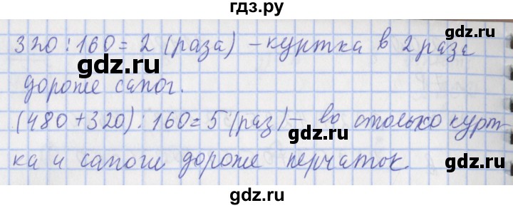 ГДЗ по математике 4 класс Рудницкая рабочая тетрадь  часть 1. страница - 23, Решебник №1 2018