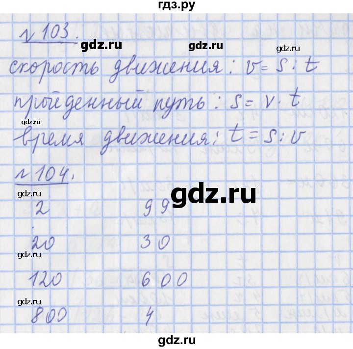 ГДЗ по математике 4 класс Рудницкая рабочая тетрадь  часть 1. страница - 31, Решебник №1 2018