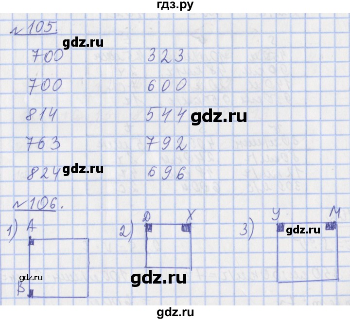 ГДЗ по математике 4 класс Рудницкая рабочая тетрадь  часть 1. страница - 32, Решебник №1 2018