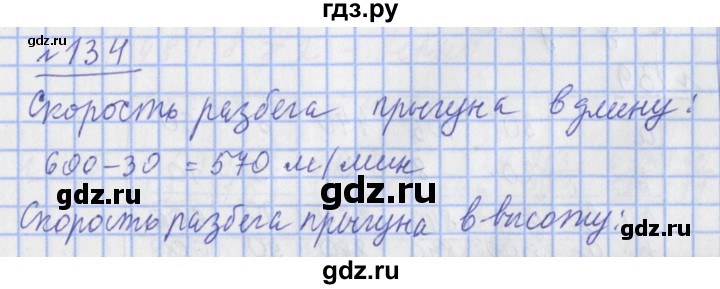 ГДЗ по математике 4 класс Рудницкая рабочая тетрадь  часть 1. страница - 42, Решебник №1 2018