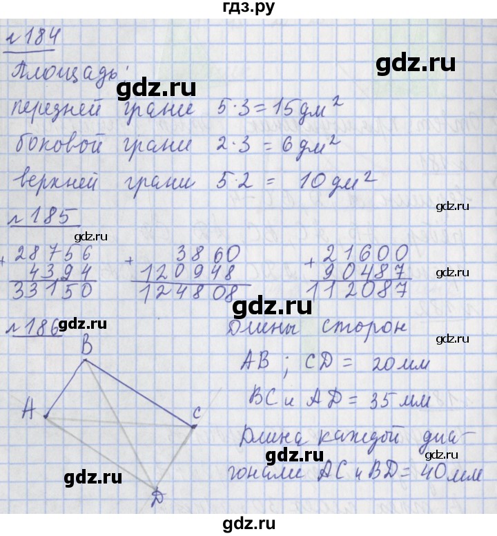 ГДЗ по математике 4 класс Рудницкая рабочая тетрадь  часть 1. страница - 58, Решебник №1 2018