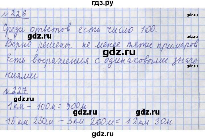 ГДЗ по математике 4 класс Рудницкая рабочая тетрадь  часть 1. страница - 71, Решебник №1 2018