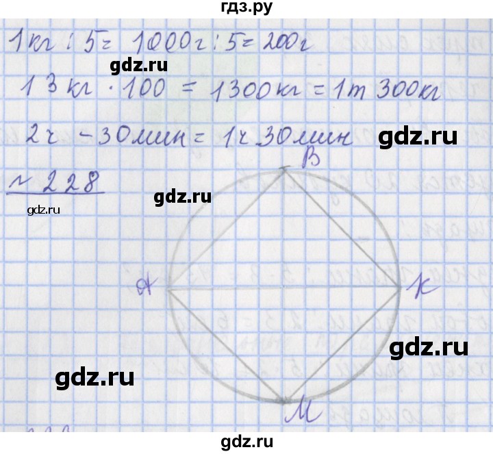 ГДЗ по математике 4 класс Рудницкая рабочая тетрадь  часть 1. страница - 71, Решебник №1 2018
