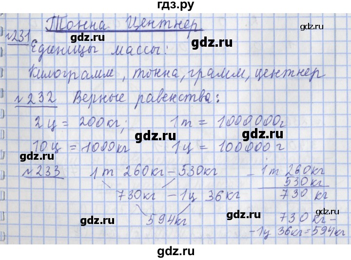 ГДЗ по математике 4 класс Рудницкая рабочая тетрадь  часть 1. страница - 73, Решебник №1 2018
