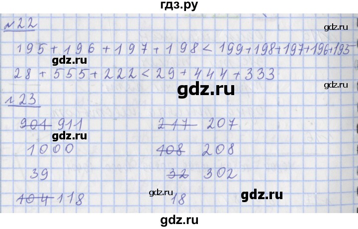 ГДЗ по математике 4 класс Рудницкая рабочая тетрадь  часть 1. страница - 8, Решебник №1 2018