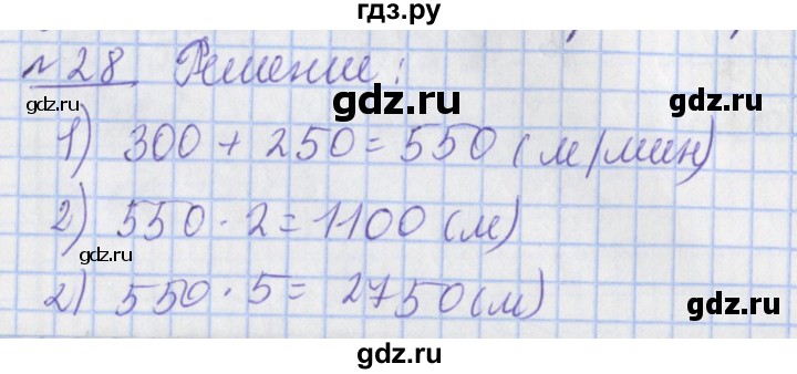 ГДЗ по математике 4 класс Рудницкая рабочая тетрадь  часть 2. страница - 11, Решебник №1 2018