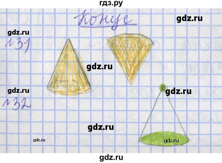 ГДЗ по математике 4 класс Рудницкая рабочая тетрадь  часть 2. страница - 12, Решебник №1 2018