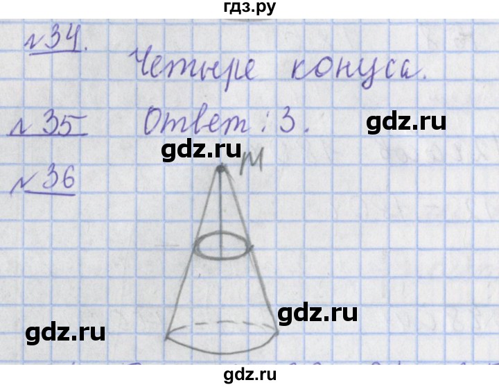 ГДЗ по математике 4 класс Рудницкая рабочая тетрадь  часть 2. страница - 13, Решебник №1 2018