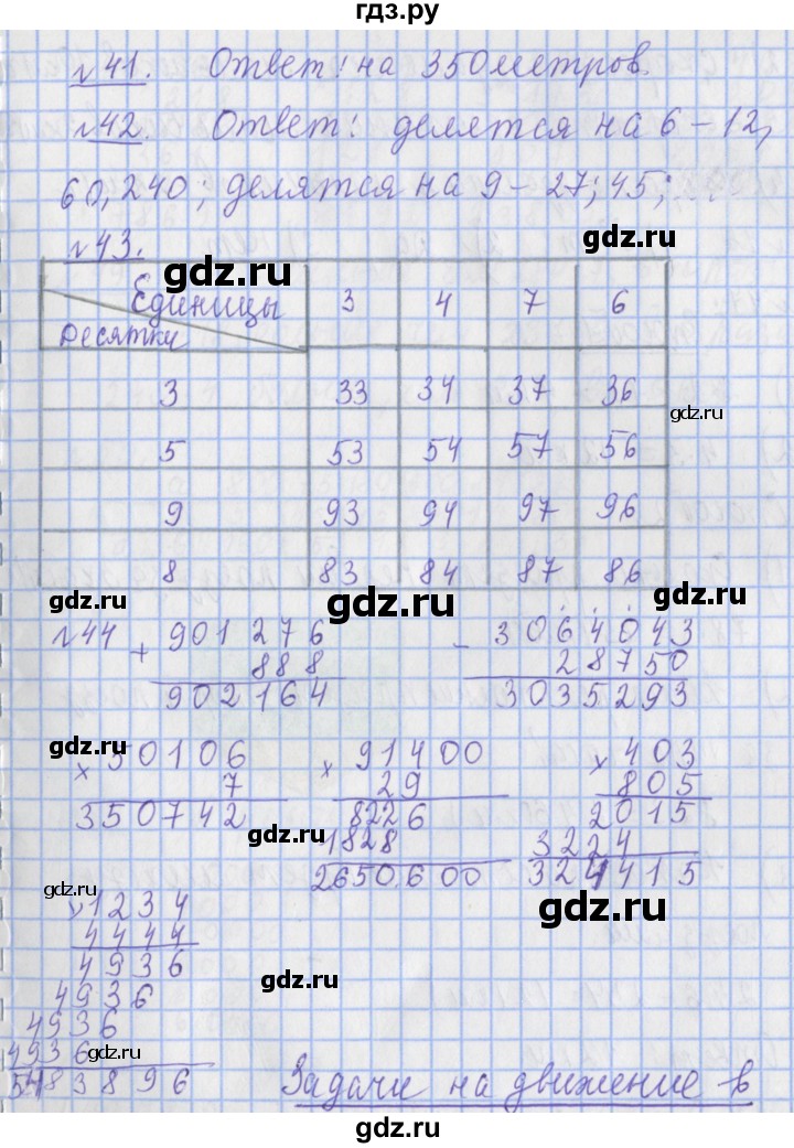 ГДЗ по математике 4 класс Рудницкая рабочая тетрадь  часть 2. страница - 15, Решебник №1 2018