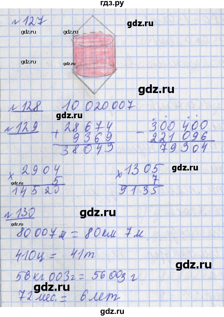 ГДЗ по математике 4 класс Рудницкая рабочая тетрадь  часть 2. страница - 44, Решебник №1 2018