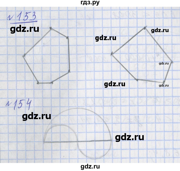 ГДЗ по математике 4 класс Рудницкая рабочая тетрадь  часть 2. страница - 54, Решебник №1 2018