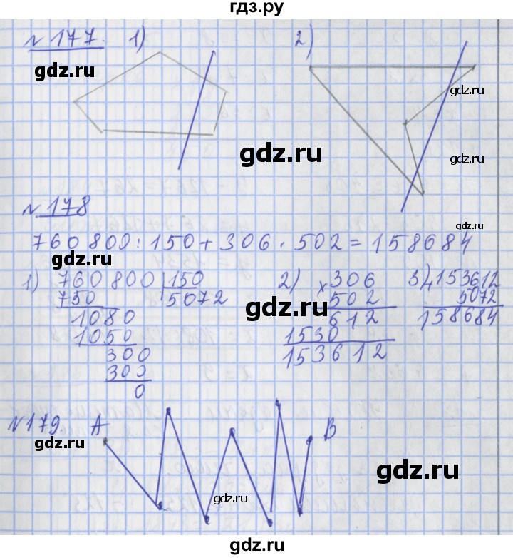 ГДЗ по математике 4 класс Рудницкая рабочая тетрадь  часть 2. страница - 62, Решебник №1 2018