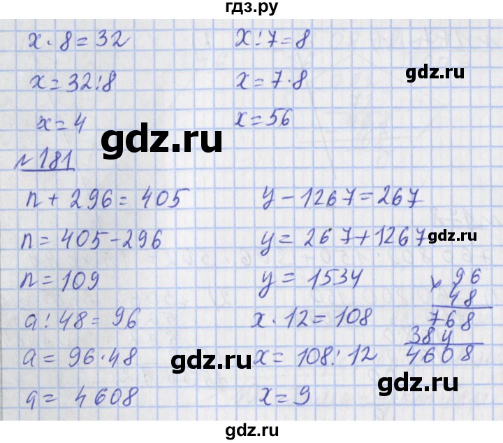 ГДЗ по математике 4 класс Рудницкая рабочая тетрадь  часть 2. страница - 63, Решебник №1 2018