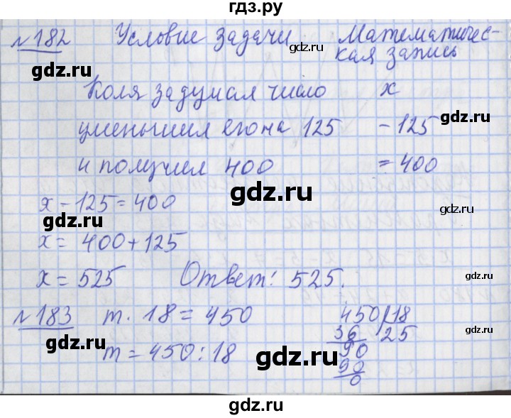 ГДЗ по математике 4 класс Рудницкая рабочая тетрадь  часть 2. страница - 64, Решебник №1 2018