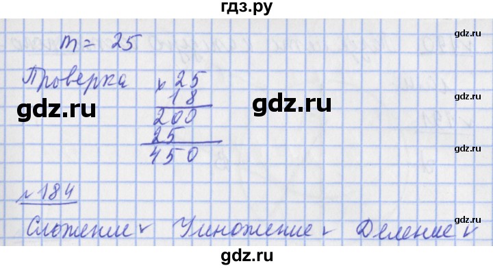 ГДЗ по математике 4 класс Рудницкая рабочая тетрадь  часть 2. страница - 64, Решебник №1 2018