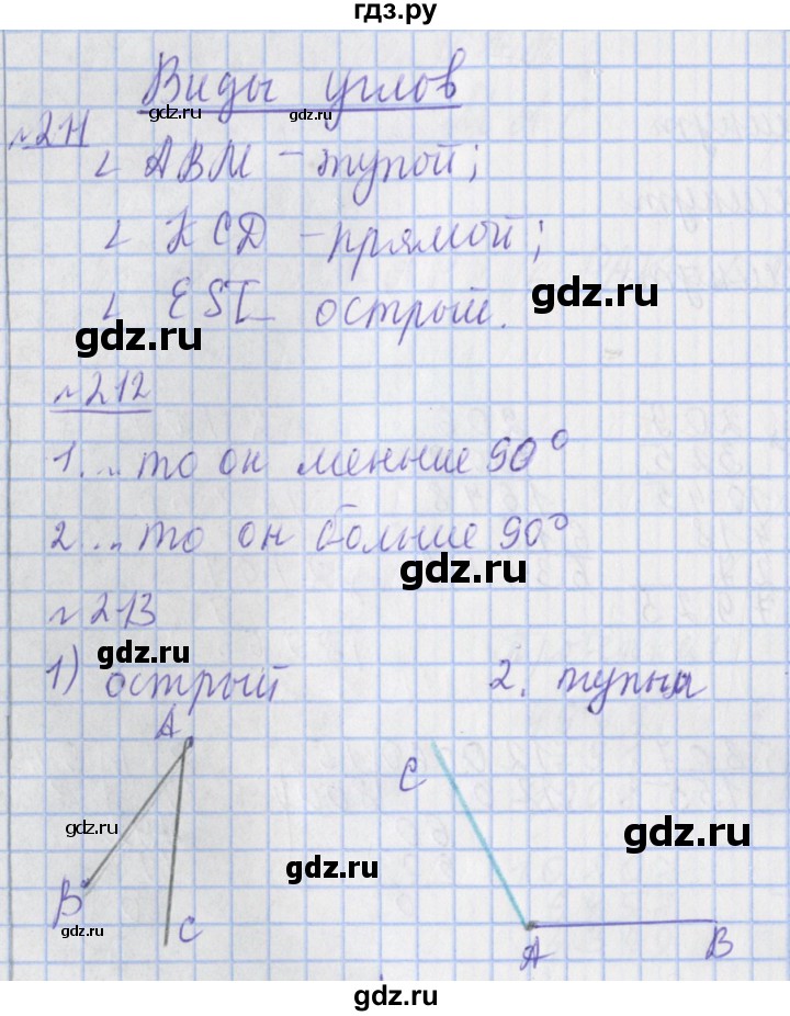 ГДЗ по математике 4 класс Рудницкая рабочая тетрадь  часть 2. страница - 71, Решебник №1 2018