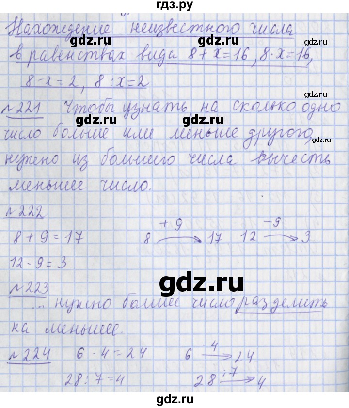 ГДЗ по математике 4 класс Рудницкая рабочая тетрадь  часть 2. страница - 75, Решебник №1 2018