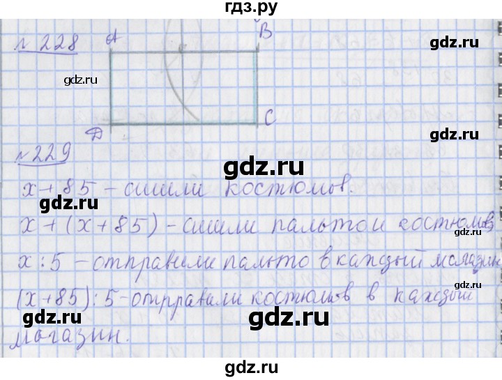 ГДЗ по математике 4 класс Рудницкая рабочая тетрадь  часть 2. страница - 77, Решебник №1 2018