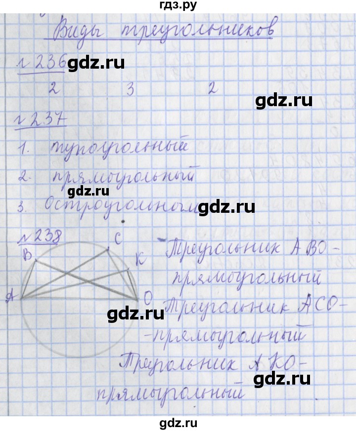 ГДЗ по математике 4 класс Рудницкая рабочая тетрадь  часть 2. страница - 80, Решебник №1 2018