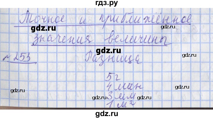 ГДЗ по математике 4 класс Рудницкая рабочая тетрадь  часть 2. страница - 85, Решебник №1 2018