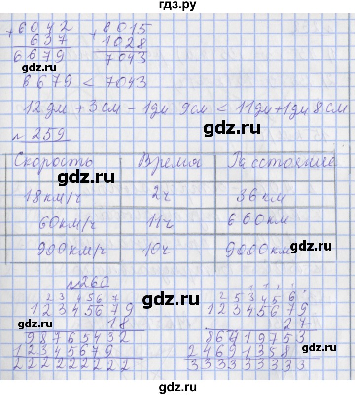 ГДЗ по математике 4 класс Рудницкая рабочая тетрадь  часть 2. страница - 86, Решебник №1 2018