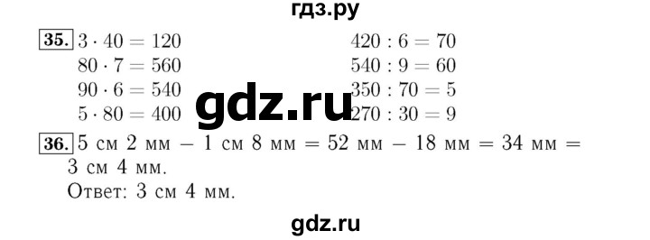 ГДЗ по математике 4 класс Рудницкая рабочая тетрадь  часть 1. страница - 11, Решебник №3 2018