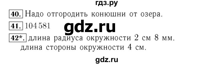 ГДЗ по математике 4 класс Рудницкая рабочая тетрадь  часть 1. страница - 12, Решебник №3 2018