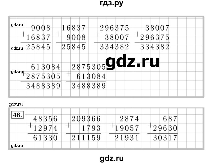 ГДЗ по математике 4 класс Рудницкая рабочая тетрадь  часть 1. страница - 13, Решебник №3 2018