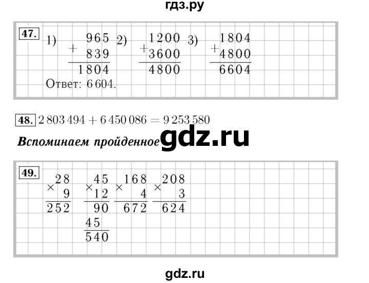 ГДЗ по математике 4 класс Рудницкая рабочая тетрадь  часть 1. страница - 14, Решебник №3 2018