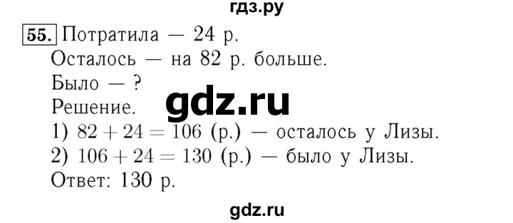 ГДЗ по математике 4 класс Рудницкая рабочая тетрадь  часть 1. страница - 16, Решебник №3 2018