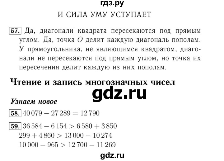 ГДЗ по математике 4 класс Рудницкая рабочая тетрадь  часть 1. страница - 17, Решебник №3 2018