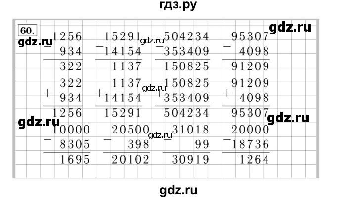 ГДЗ по математике 4 класс Рудницкая рабочая тетрадь  часть 1. страница - 18, Решебник №3 2018