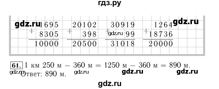 ГДЗ по математике 4 класс Рудницкая рабочая тетрадь  часть 1. страница - 18, Решебник №3 2018