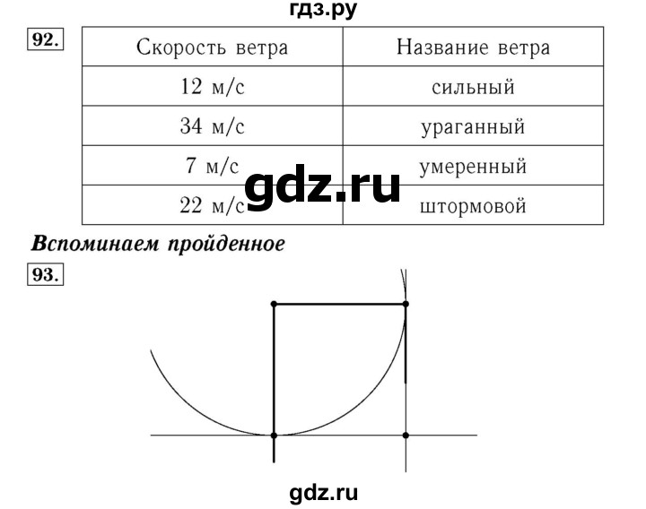 ГДЗ по математике 4 класс Рудницкая рабочая тетрадь  часть 1. страница - 27, Решебник №3 2018