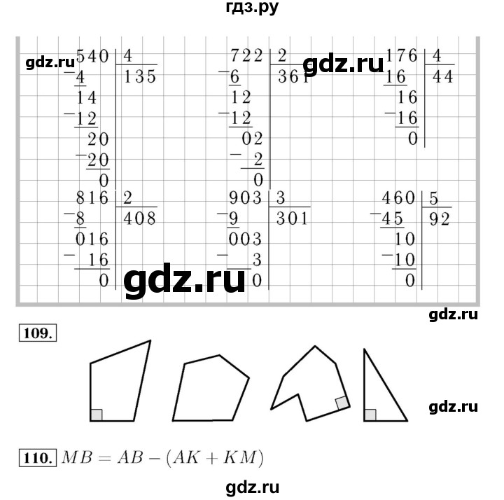 ГДЗ по математике 4 класс Рудницкая рабочая тетрадь  часть 1. страница - 33, Решебник №3 2018