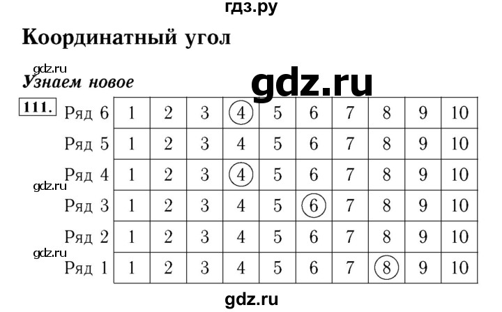 ГДЗ по математике 4 класс Рудницкая рабочая тетрадь  часть 1. страница - 34, Решебник №3 2018