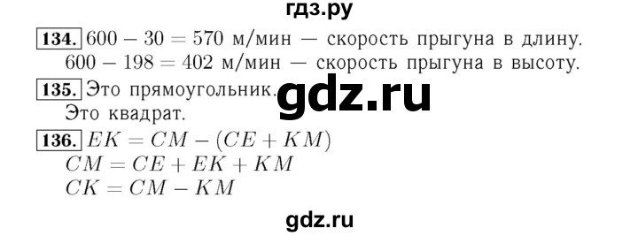 ГДЗ по математике 4 класс Рудницкая рабочая тетрадь  часть 1. страница - 42, Решебник №3 2018