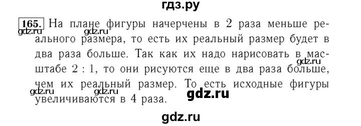 ГДЗ по математике 4 класс Рудницкая рабочая тетрадь  часть 1. страница - 51, Решебник №3 2018