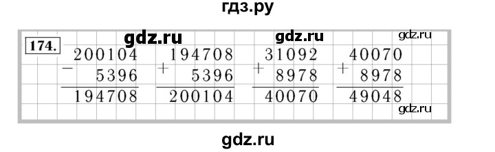 ГДЗ по математике 4 класс Рудницкая рабочая тетрадь  часть 1. страница - 54, Решебник №3 2018