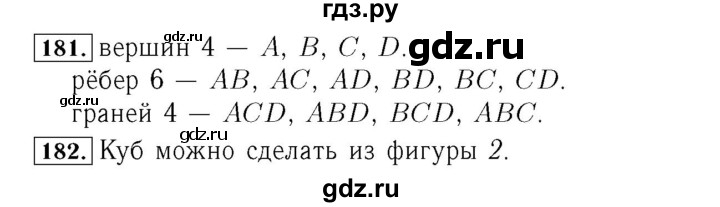 ГДЗ по математике 4 класс Рудницкая рабочая тетрадь  часть 1. страница - 57, Решебник №3 2018