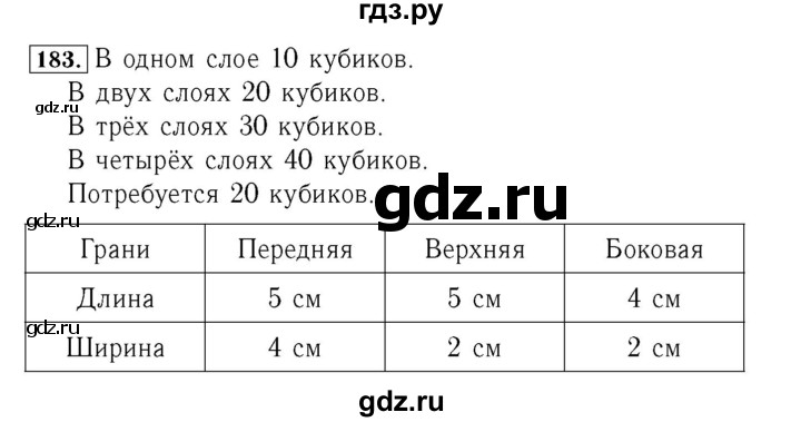 ГДЗ по математике 4 класс Рудницкая рабочая тетрадь  часть 1. страница - 57, Решебник №3 2018