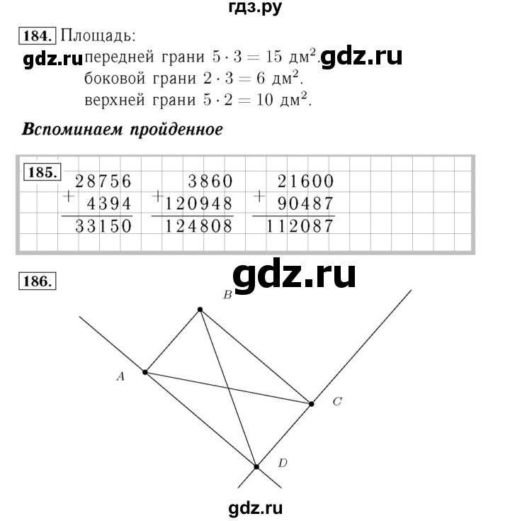 ГДЗ по математике 4 класс Рудницкая рабочая тетрадь  часть 1. страница - 58, Решебник №3 2018