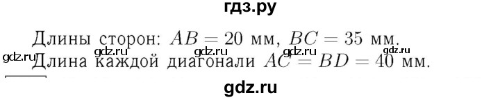 ГДЗ по математике 4 класс Рудницкая рабочая тетрадь  часть 1. страница - 58, Решебник №3 2018