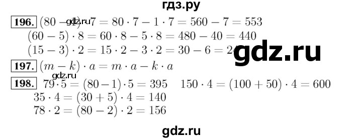 ГДЗ по математике 4 класс Рудницкая рабочая тетрадь  часть 1. страница - 61, Решебник №3 2018