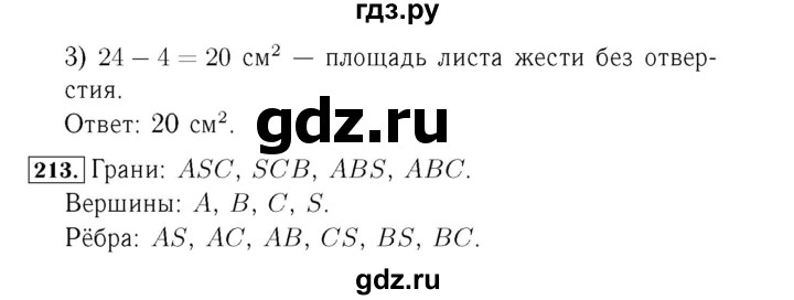 ГДЗ по математике 4 класс Рудницкая рабочая тетрадь  часть 1. страница - 66, Решебник №3 2018