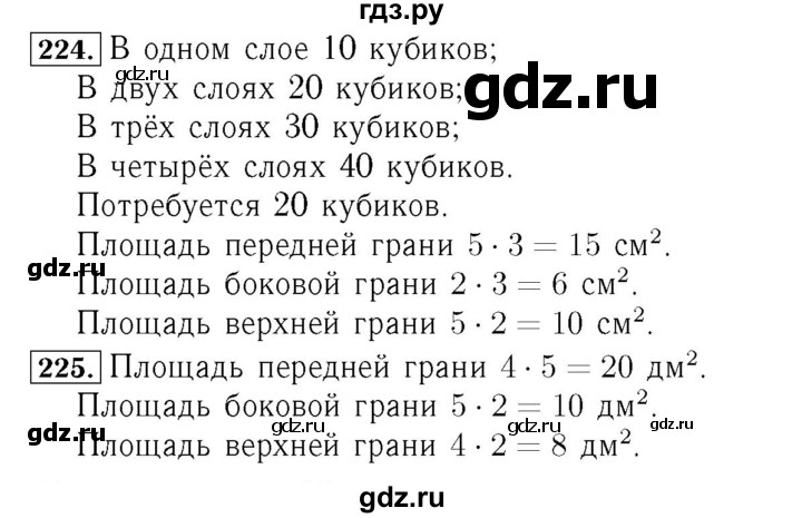 ГДЗ по математике 4 класс Рудницкая рабочая тетрадь  часть 1. страница - 70, Решебник №3 2018