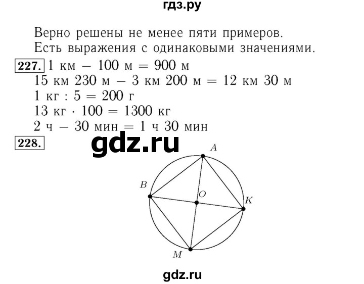 ГДЗ по математике 4 класс Рудницкая рабочая тетрадь  часть 1. страница - 71, Решебник №3 2018