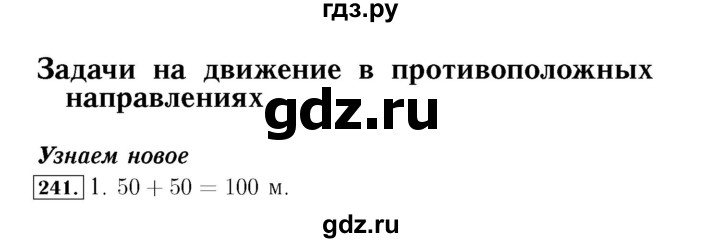 ГДЗ по математике 4 класс Рудницкая рабочая тетрадь  часть 1. страница - 76, Решебник №3 2018